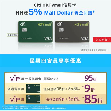 hktvmall smart card|HKTVMall gold vip code.